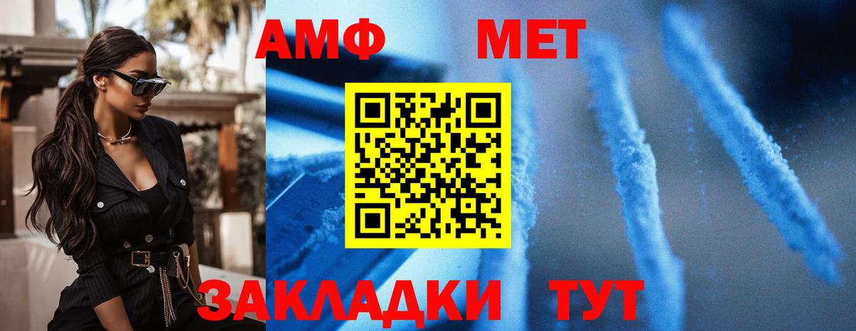 Amphetamine 98%  АМФ  Новый Уренгой  mega вход  Вход с VPN 