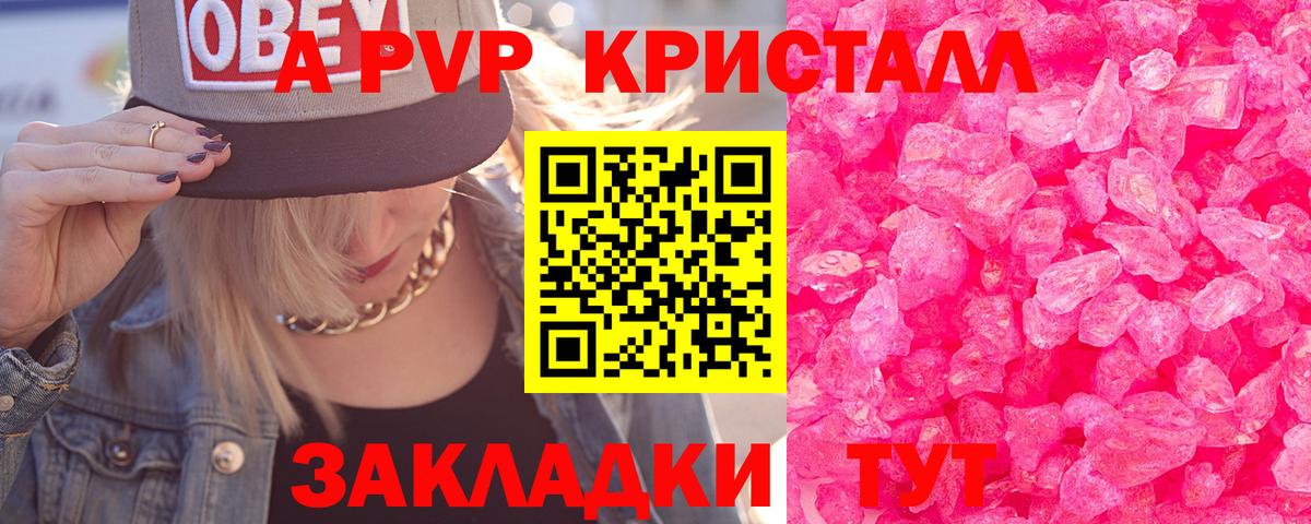 Новый Уренгой  A PVP  Вход с VPN  A PVP VHQ 