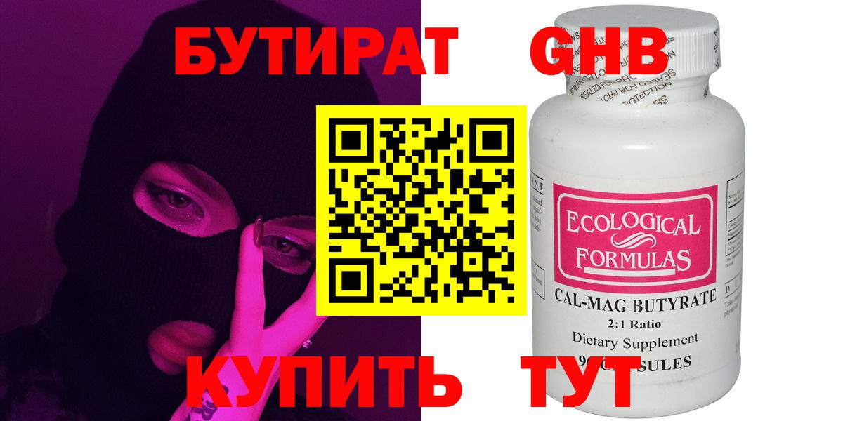 Новый Уренгой  БУТИРАТ BDO  Вход с VPN 