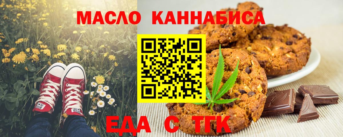 Новый Уренгой  Еда ТГК марихуана  Вход с VPN 
