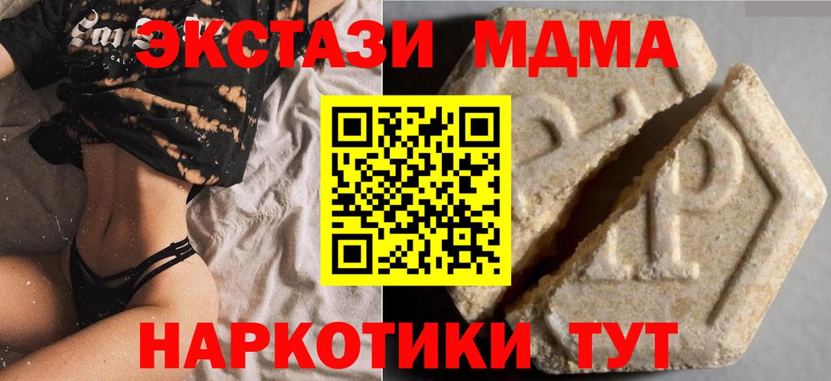 ЭКСТАЗИ ешки Новый Уренгой