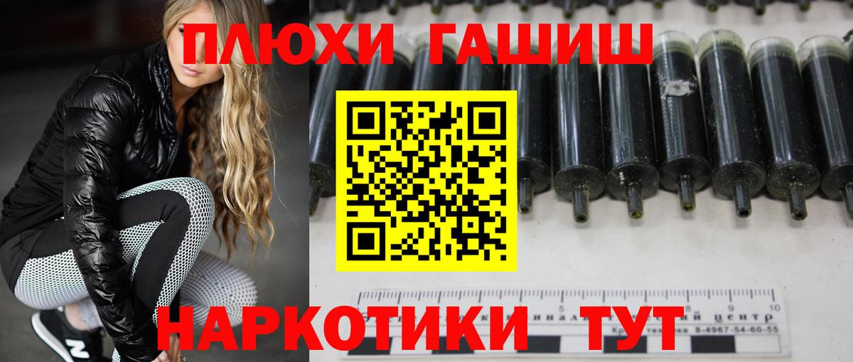 Новый Уренгой  ГАШИШ Premium  ГАШ  ГАШИШ Cannabis  Вход с VPN 