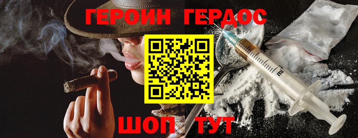 Героин VHQ Новый Уренгой