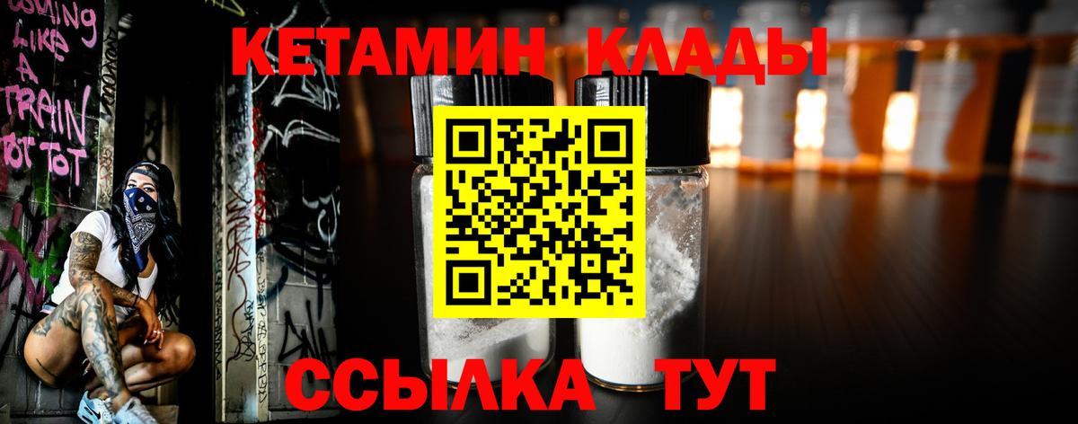 Новый Уренгой  Кетамин VHQ  КЕТАМИН ketamine  Вход с VPN 