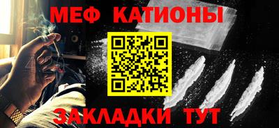 меф Ставрополь