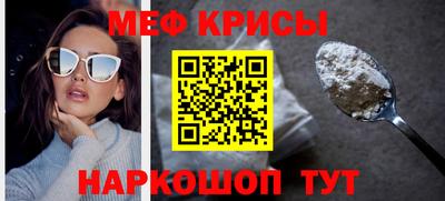 меф Ставрополь