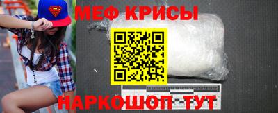 меф Ставрополь