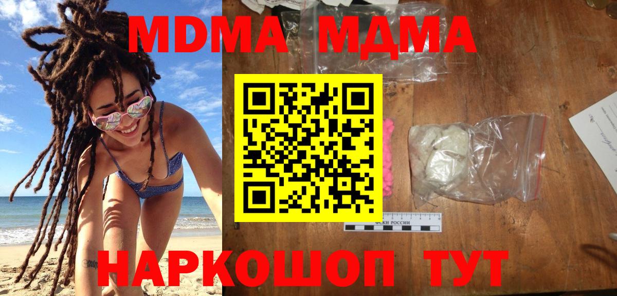 MDMA кристаллы  MDMA кристаллы  Вход с VPN  Новый Уренгой 