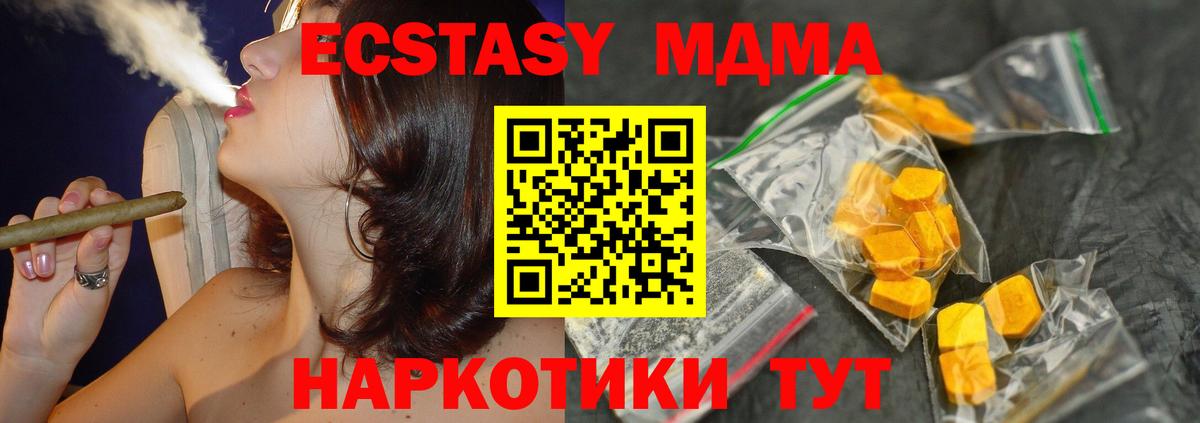 МДМА crystal Новый Уренгой