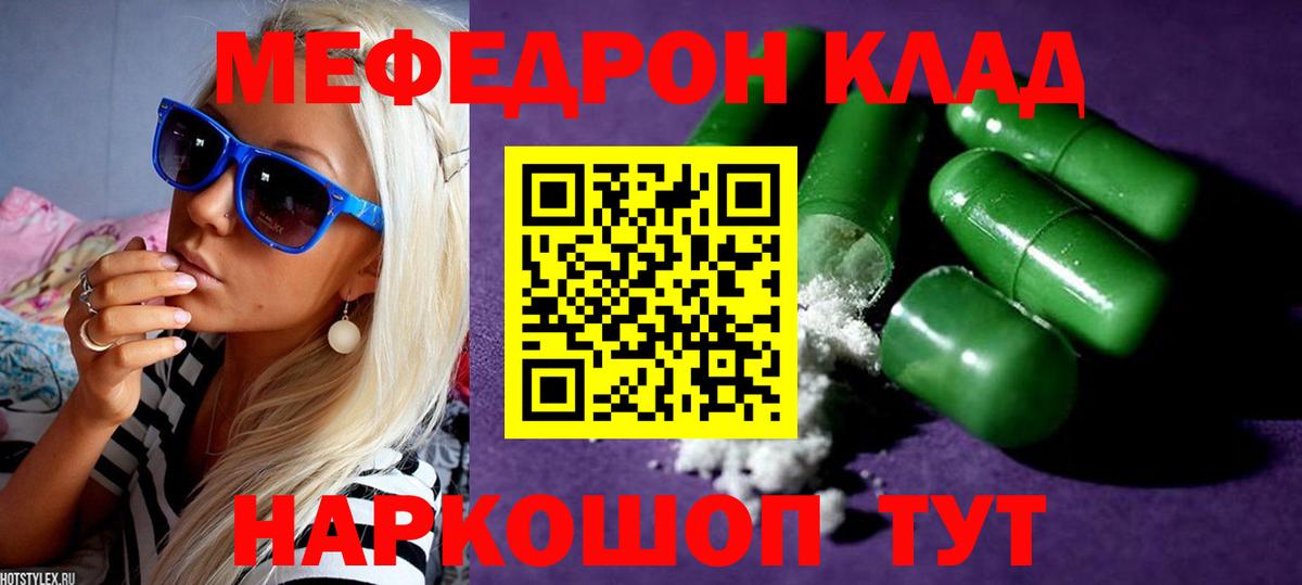 Мефедрон mephedrone  Меф  Новый Уренгой  Вход с VPN 