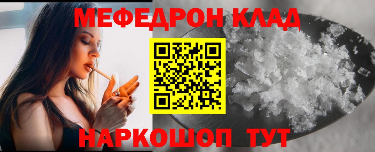 МЕФ мука Новый Уренгой