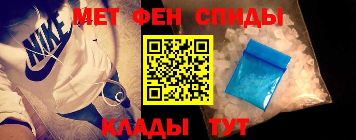 Метамфетамин Новый Уренгой
