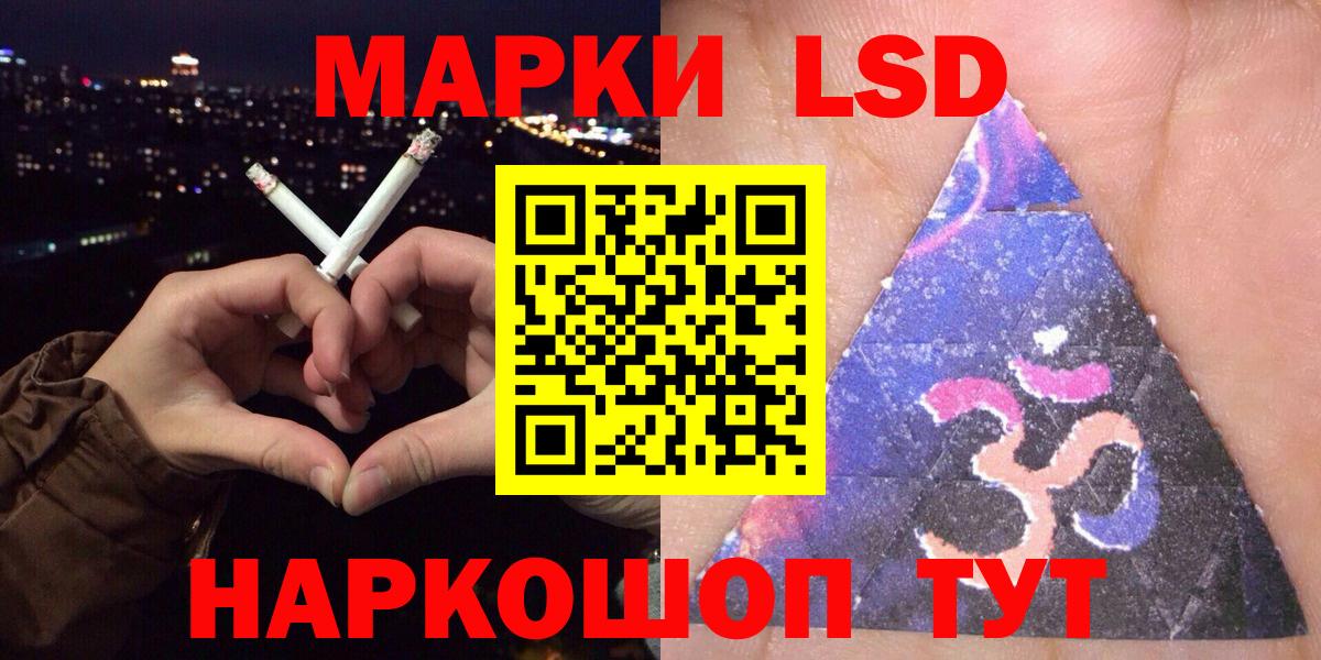 Наркотические марки 1500мкг Новый Уренгой