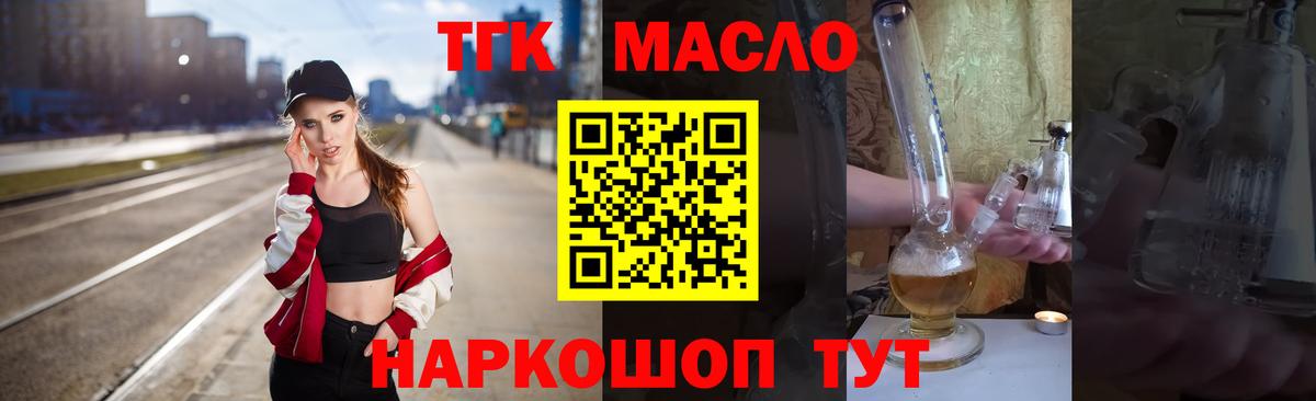 Дистиллят ТГК концентрат  Вход с VPN  Новый Уренгой 
